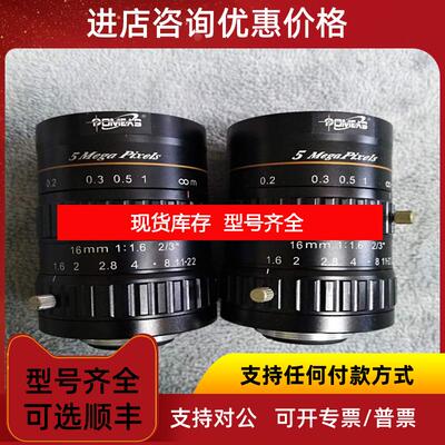 询价KAR镜头16mm 1:1.6 2/3 5 Mega Pixels高清镜头齐全询价