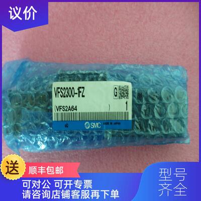 询价SMC VFS2300-1FZ 询价