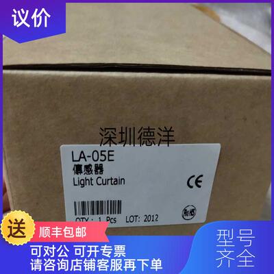 询价FOTEK/阳明  薄型光栅/光幕传器LA-05E 询价
