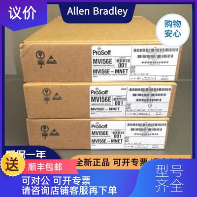 询价AB MVI56E-MNET MVI56E-MNETC MVI56E-MCM第三方模块询价