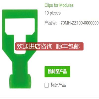询价70MH-ZZ100-0000000穆尔MURR 10个起订为询价