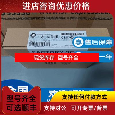 询价AB罗克韦尔1756-L71 1756-L72 1756-TBCH ControlLog询价