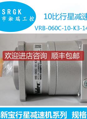 询价宝10比圆柱形立式行星齿轮减速机VRB-060C-10-K3-14询价