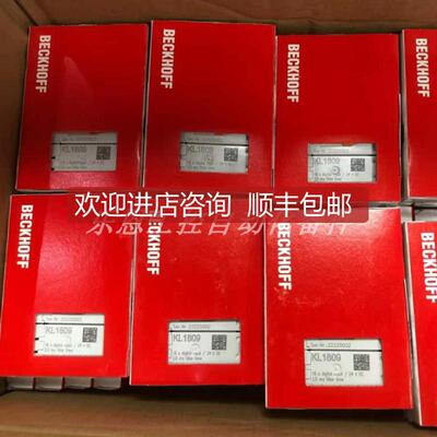 询价KL1809 倍福 BECKHOFF 模块 询价