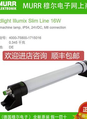 询价MURR  4000-75800-1715016 穆尔 LED机器灯IP54 24V 4询价