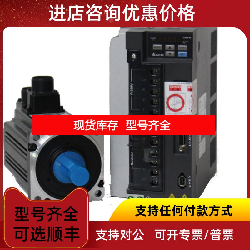 询价台达继电器伺服电机1.5KWB2ASD-B2-1521-B+ECMA-E2询价
