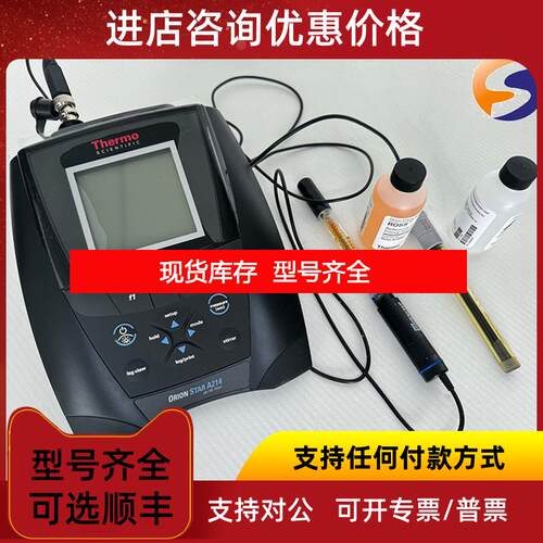 询价Orion StarA型台式 pH/ 钠离子测量仪便携式大屏幕检测询价