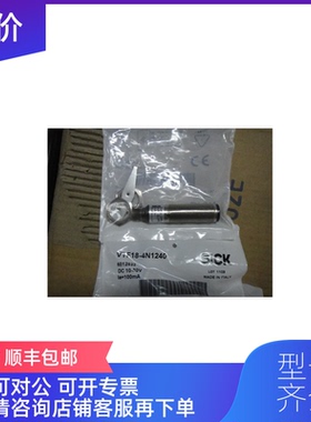 询价SICK光电开关VTF18-4N1240 VTF18-4N1612询价