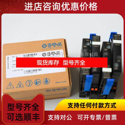 询价经 ETA 固态继电器 ESX10-TB-101-DC24V-2A询价