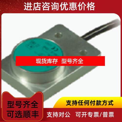 询价电式传器 NBB15-F148P10-E2-0,46M-V1询价