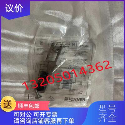 询价074576 BETAETIGER-P-GNT安士能EUCHNER插询价