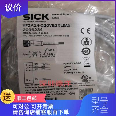 询价SICK电缆全YF2A14-020VB3XLEAX 替代DOL-1204-G02M询价