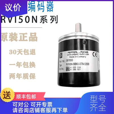 询价RVI50N-09BK0A3TN-02500倍加福旋转编码器09BA66N-10询价