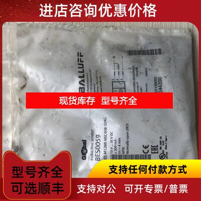 询价BES0059 BES M12MI-NSC40B-S04G促巴鲁夫照片询价