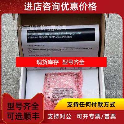 询价ABB适配器 FMBA-01  通讯模块 FPBA-01  量大从优  仪询价