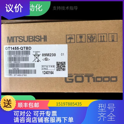 询价三菱触摸屏GT1455/GT1450/GT1155-QTBD/QTBDE/QMBD询价
