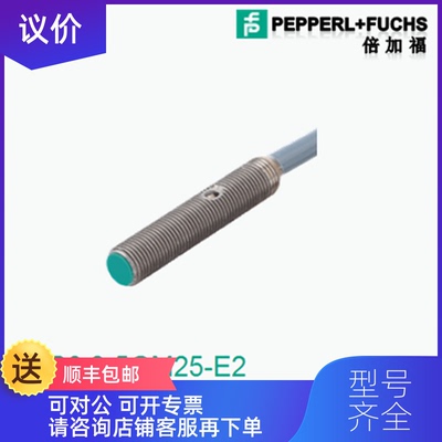 询价P+F倍加福NJ5-18GM50-E2接近开关询价