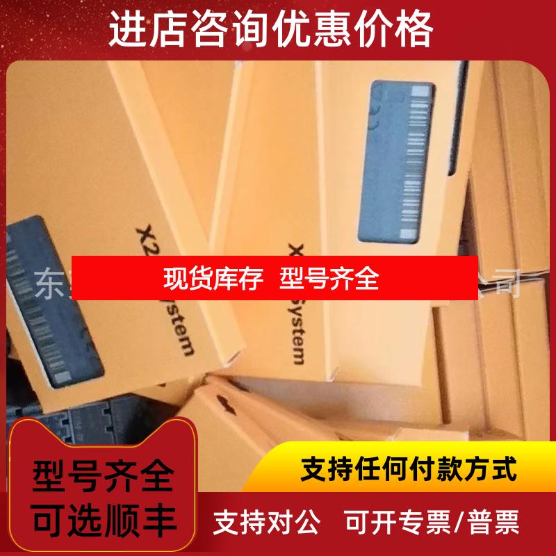 询价X20PS9600 贝加莱模块  询价