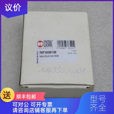 询价METAL WORK麦特沃克电磁阀7071030130 询价