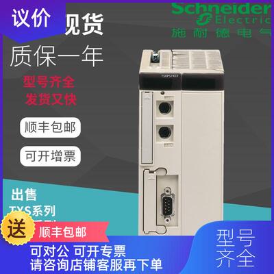 询价CPU TSXP57204M TSXP57253M TSXP57254M 器 模块询价