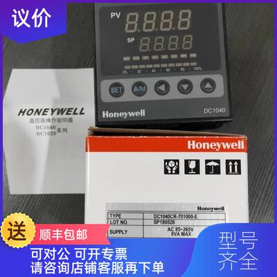 询价霍尼韦尔温控器DC1040CR-701000-E询价