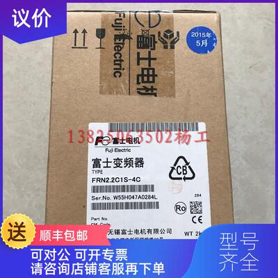 询价富士变频器 FRN0.75/1.5/0.4/3.7/5.5/7.5C1询价