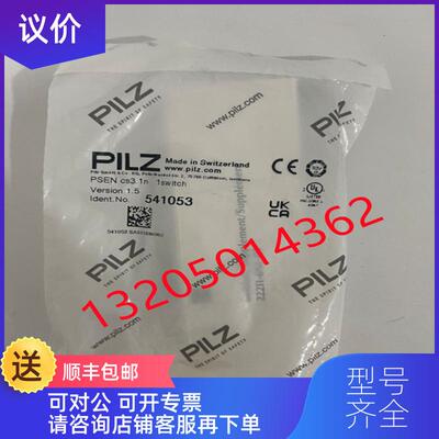 询价541053皮尔兹PILZ继电器 PSEN cs3.1n   1switch 询价