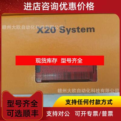 询价X20BM32  X20BM32B&R贝加莱底座模块询价