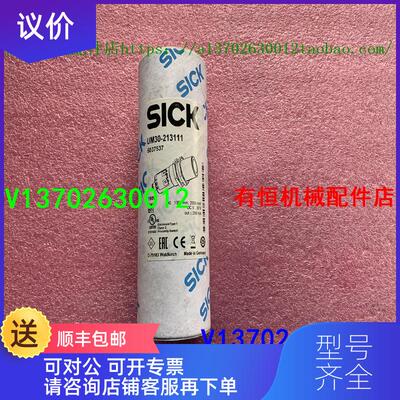 询价sick西克声波传器 UM30-213111  号6037537 询价