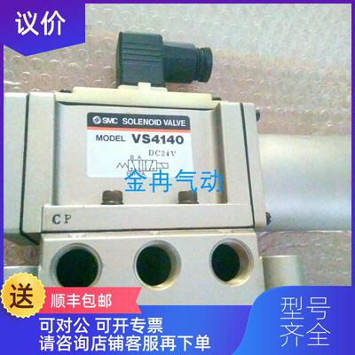询价SMC金属密封直动式电磁阀VS4140-045D  DC24V询价
