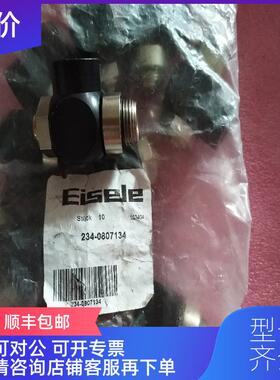 询价EISELE节流阀 234-0807134 询价