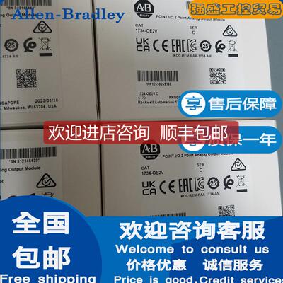 询价AB罗克韦尔 1734-OE2C 1734-OE2V 1734-OE4C I/O 2点询价