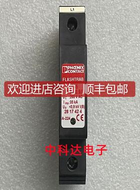 询价2817424 FLT35 CTRL-0.9/I   菲尼克斯防雷器询价