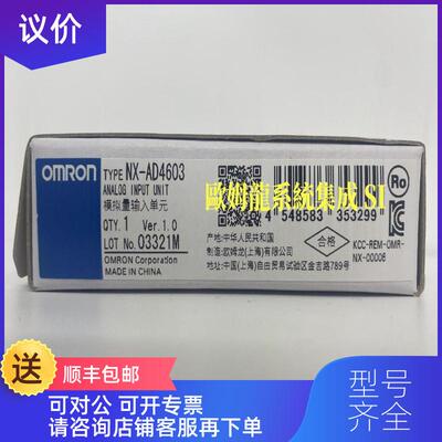 询价NX-AD4603OMRON模拟量输入单NX系列  封询价