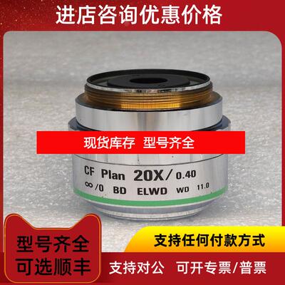询价Nikon尼康 CF Plan  20X/0.40 BD ELWD WD 11.0 长工询价