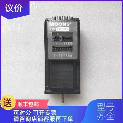 询价MOONS鸣志 步进电机 STM23S-3RE-L   重量1.2千克询价