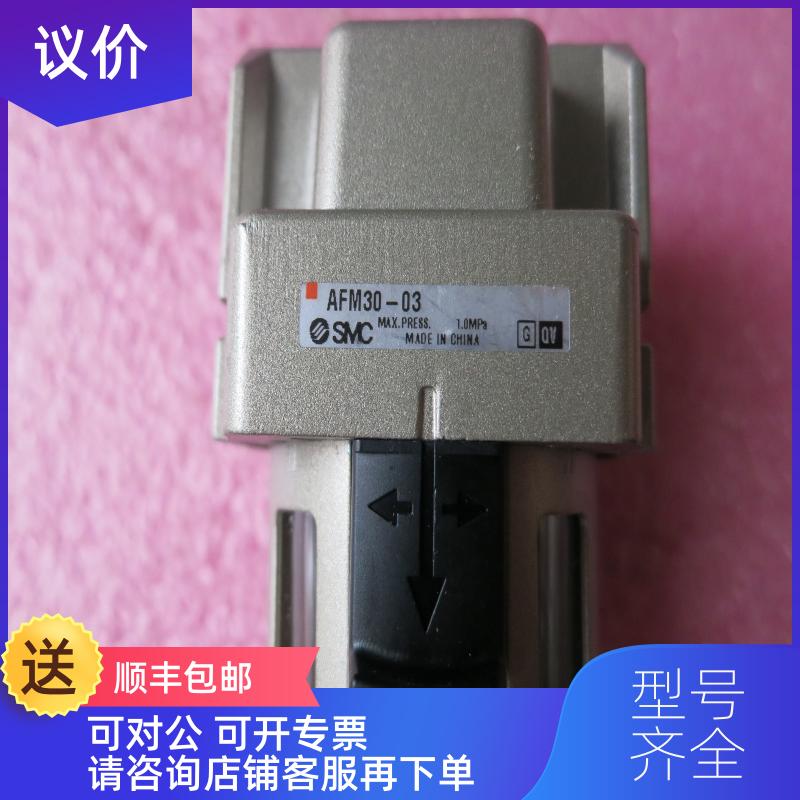 询价SMC装  AFM30-03 询价