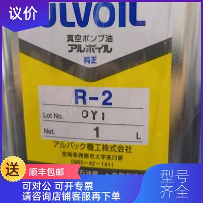 询价岛津机械泵油 R-2 OY1  23询价