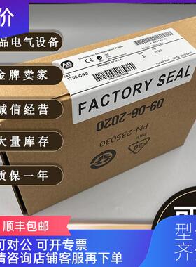 询价Allen-Bradley 1756-CN2R ControlLogix ControlNet 冗询价