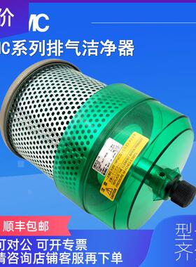 询价SMC过滤器AMC320-02 02B 02D 03 03B 03D F03 N03排气洁询价