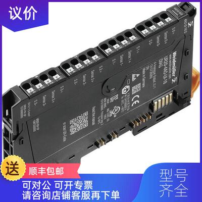 询价魏德米勒UR20-4AI-UI-16DIAG 1315730000询价