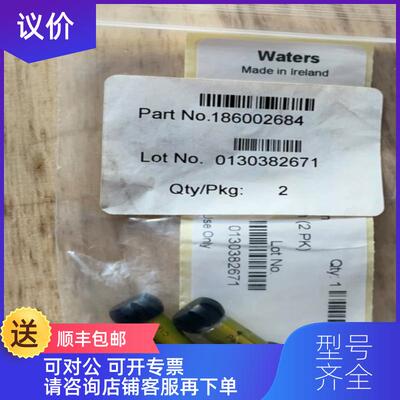 询价沃特世 186002684 sunfire C18保护住芯  263询价