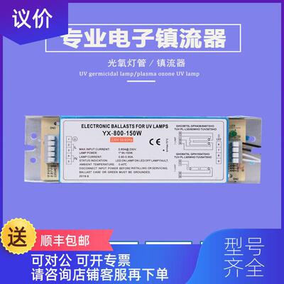 询价UV紫外灯YX-800-150W 230V 50/60HZ询价