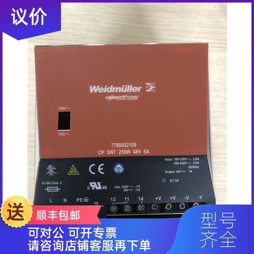 询价电源CP SNT 250W 48V 5A  号7760052109询价