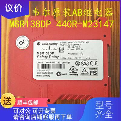 询价罗克韦尔AIIen-BradIey继电器MSR138DP 440R-M23147 询价