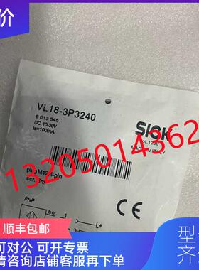 询价6013545 VL18-3P3240西克SICK传器光电开关询价