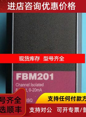 询价RH914SQ福克斯波罗DCS卡件FBM201套装FOXBORO模拟量输入询价