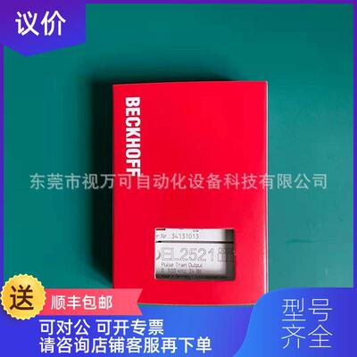 询价EL1252 EL2521 EL2622 EL2612 倍福BECKHOFF模块询价