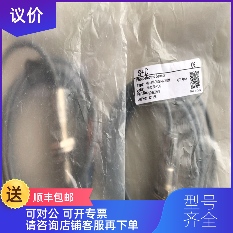 询价SODRON索迪龙PM18V-D50BNA-Y/2M  询价