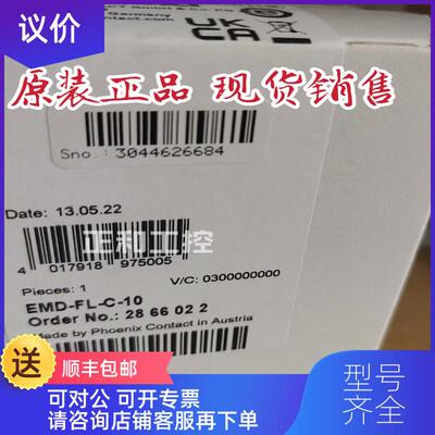 询价菲尼克斯PHOENIX CONTACT 安全继电器 EMD-FL-C-10 2询价